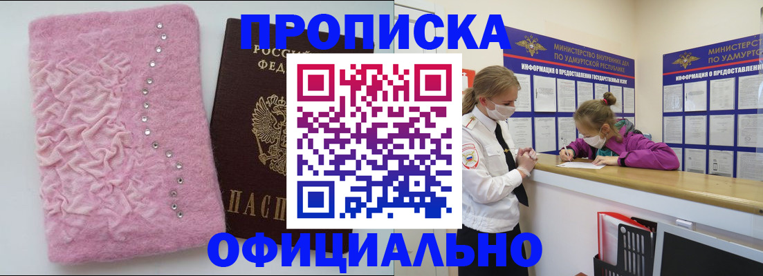 временная регистрация законно в Камне-на-Оби