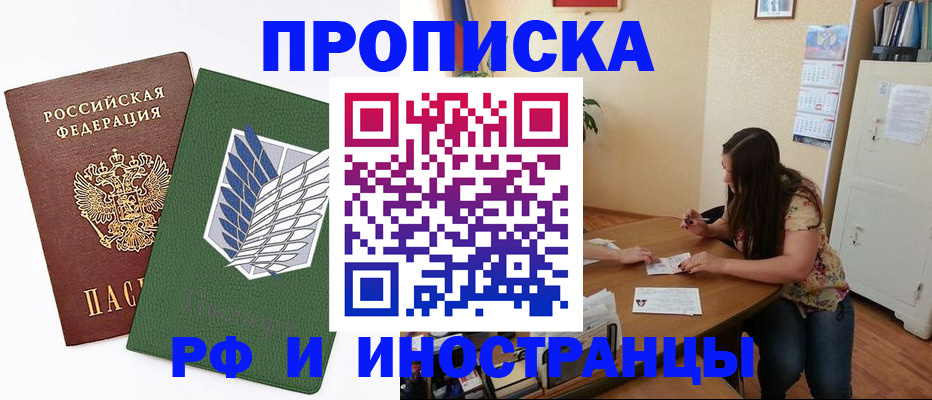 регистрация в Камне-на-Оби