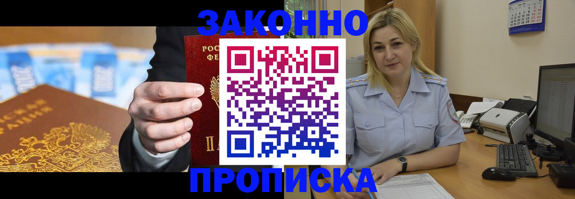 временная регистрация адрес в Камне-на-Оби